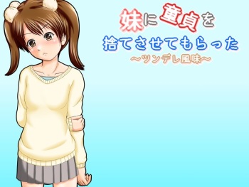 Imouto ni Doutei o Sutesasete moratta ~Tsundere Fuumi~ cover