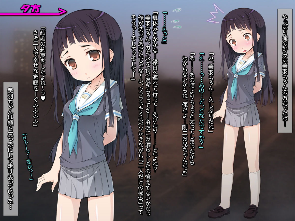 Loli Shoujo ni Dokidoki Dokudoku Shitai node ~Jishou Konyakusha no Bousou Rape~ page 5 full