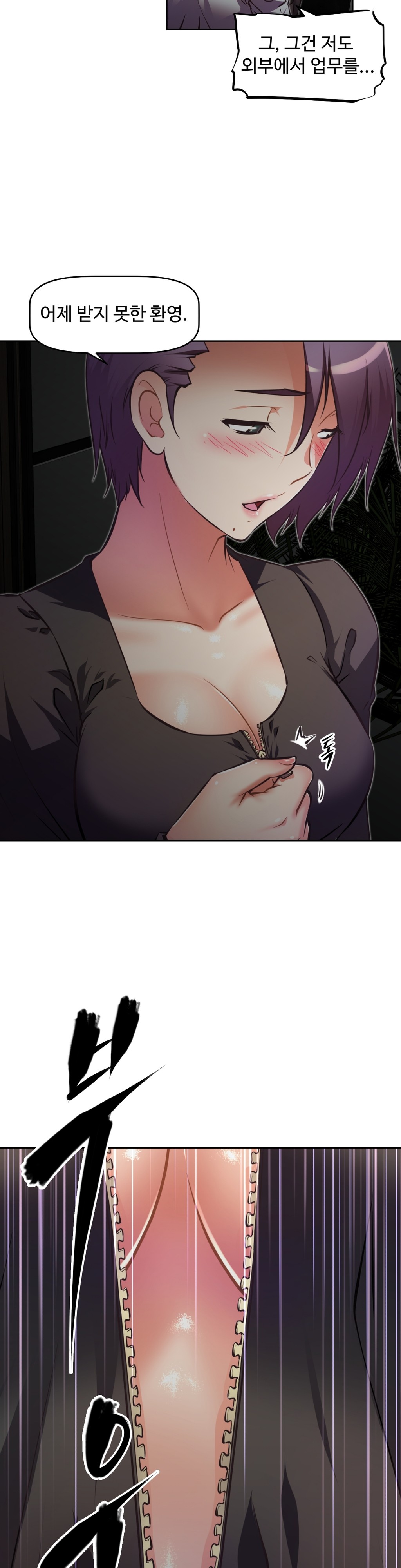 Brawling Go Ch.53-69 page 4 full