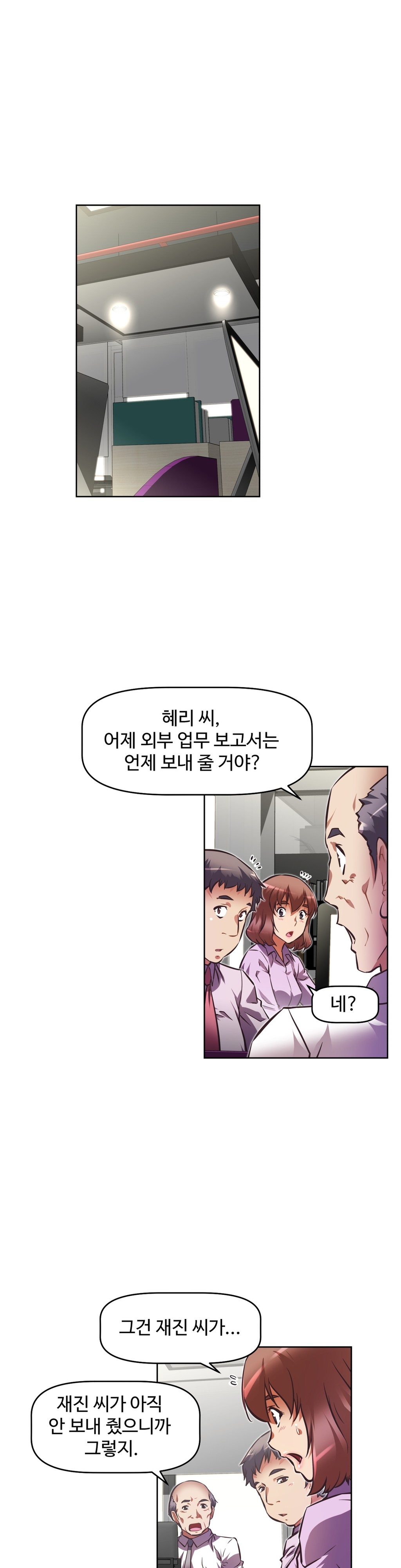 Brawling Go Ch.53-69 page 7 full