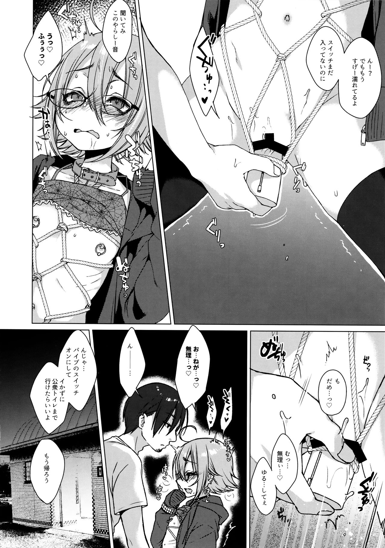 Jubaku Kanojo 2 page 9 full