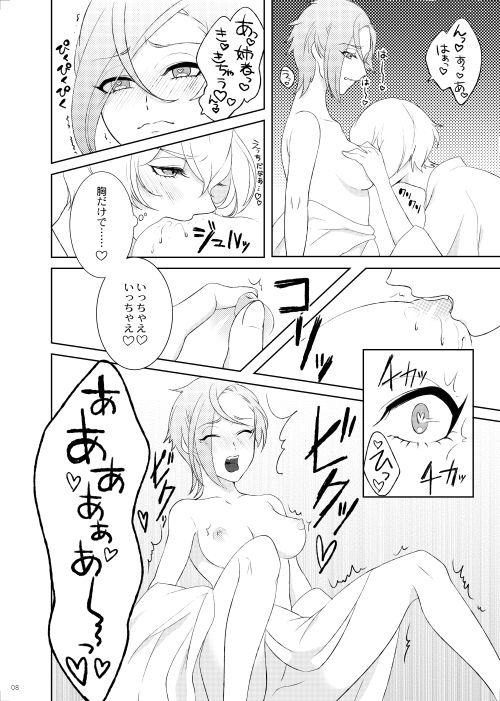 Genji no Chouhou no Himitsu page 9 full