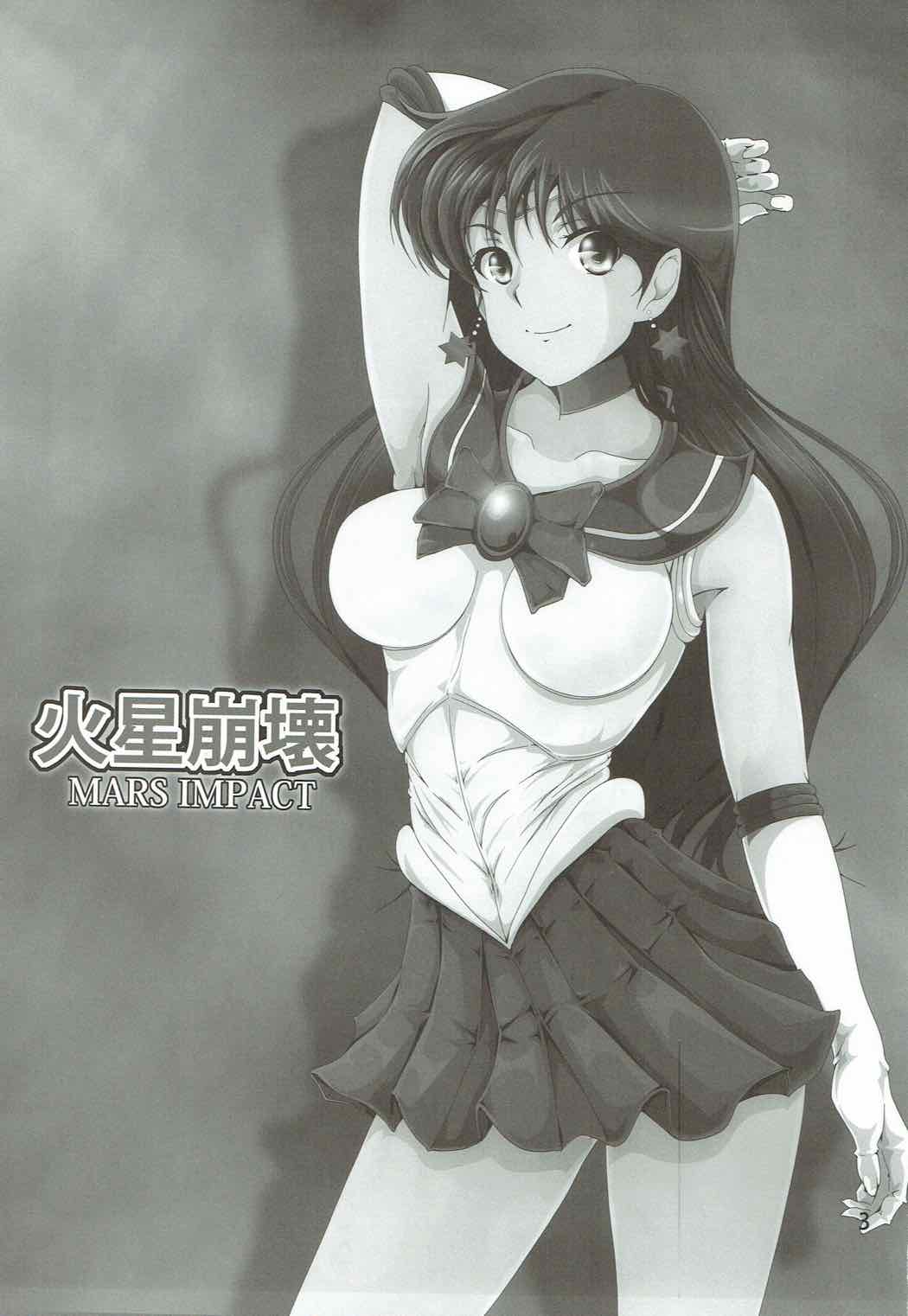 Kasei Houkai MARS IMPACT page 2 full
