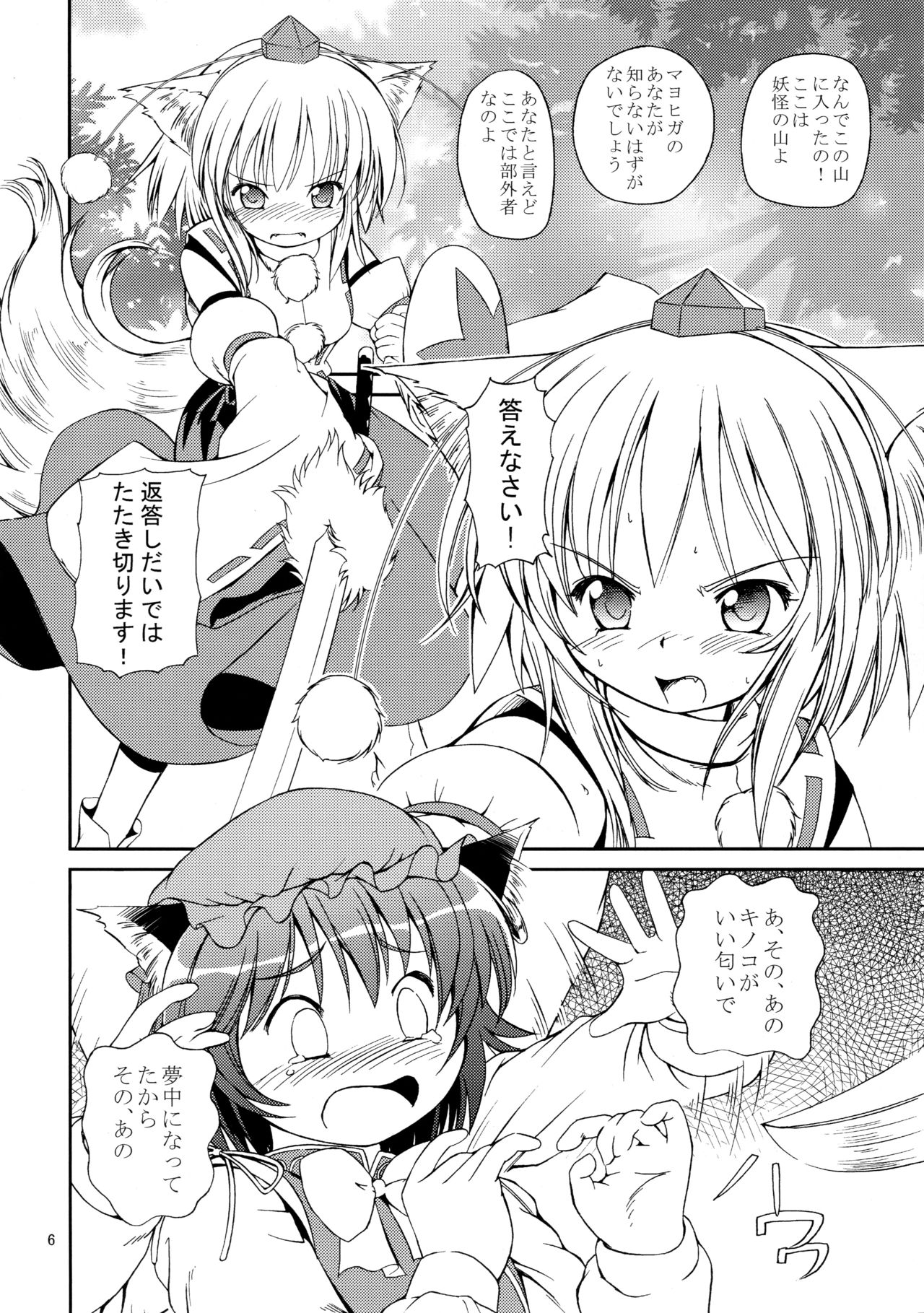 Sanbidan page 6 full
