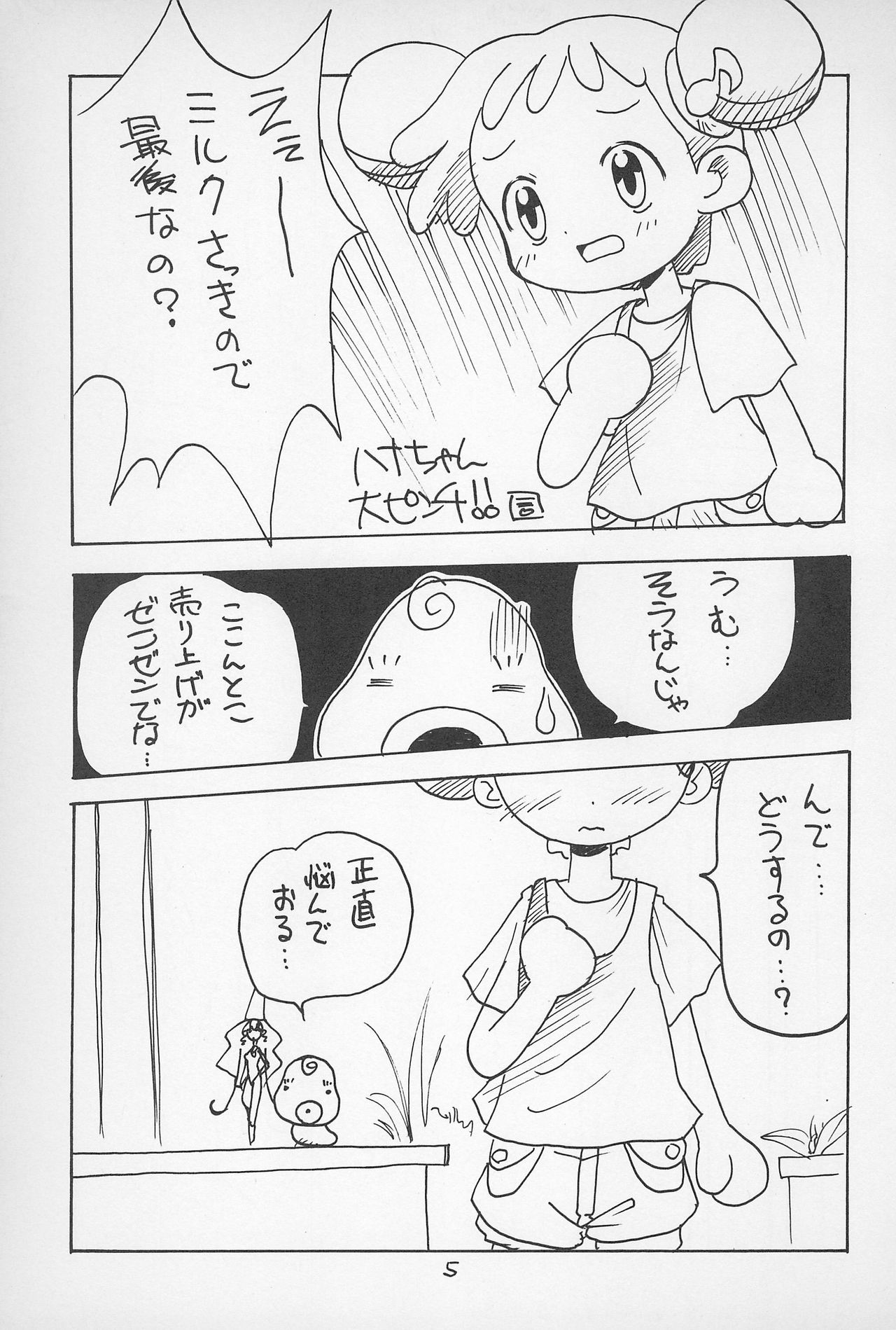 Koupupou page 7 full