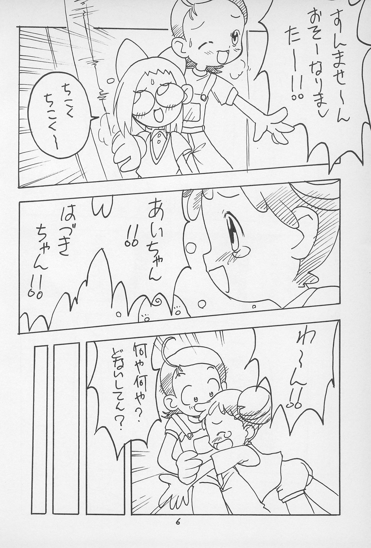 Koupupou page 8 full