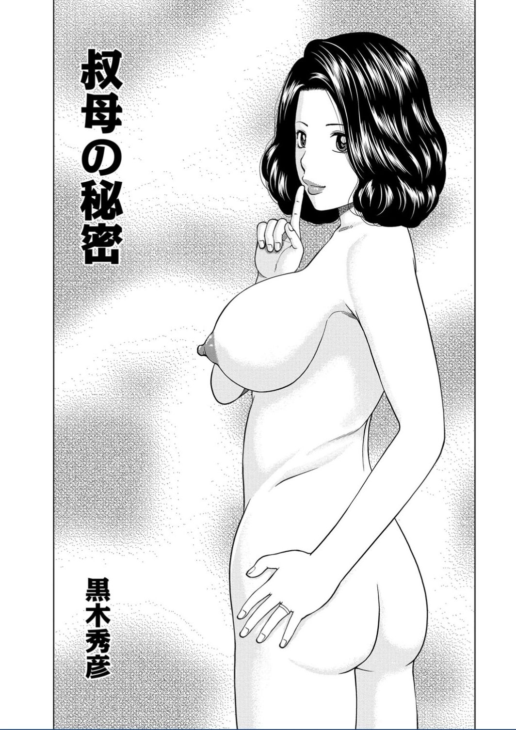 WEB Ban COMIC Gekiyaba! Vol. 95 page 3 full
