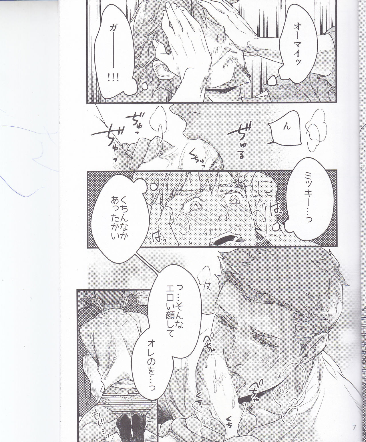 Tabetai Kurai Itoshii page 6 full