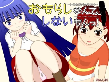 Omorashi nante, Shinai mon! ~Toile ni Ikenai Shoujo-tachi~ cover