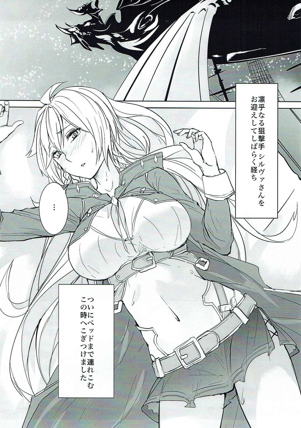 Ore no Osora page 4 full