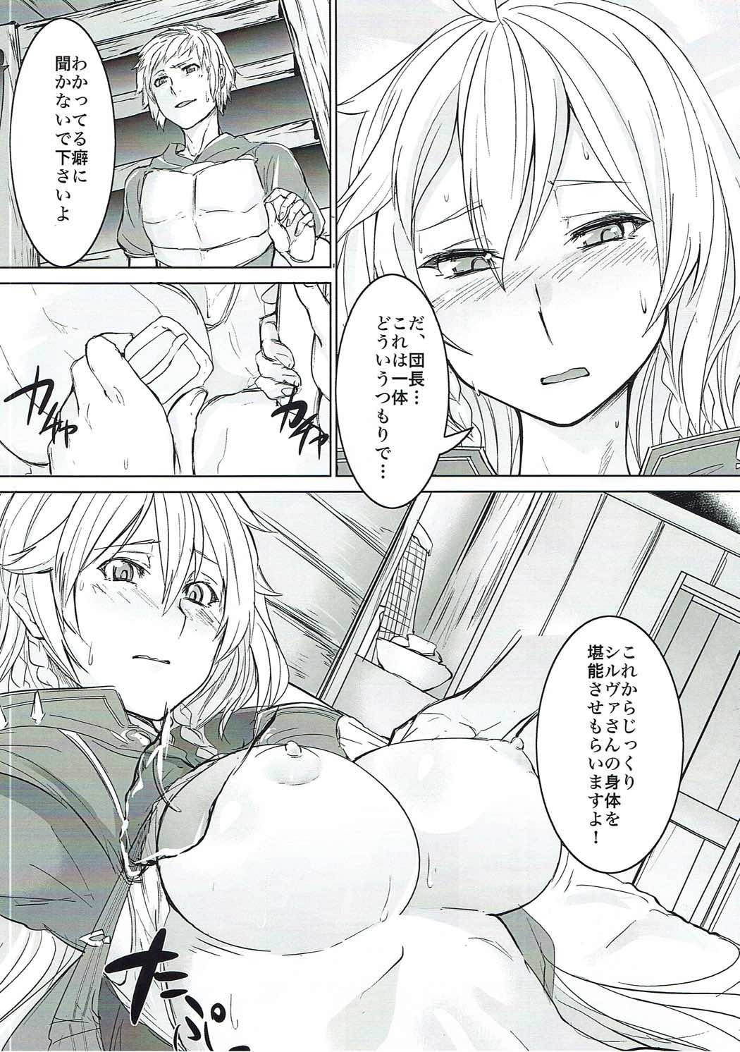 Ore no Osora page 5 full