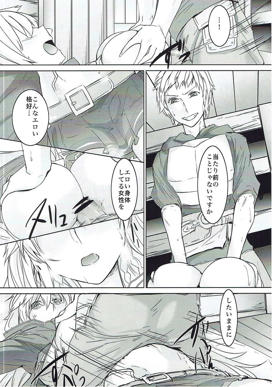 Ore no Osora page 7 full