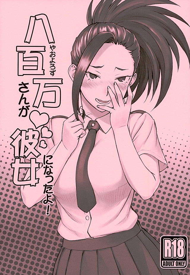 Yaoyorozu-san ga Kanojo ni Natta yo! page 1 full