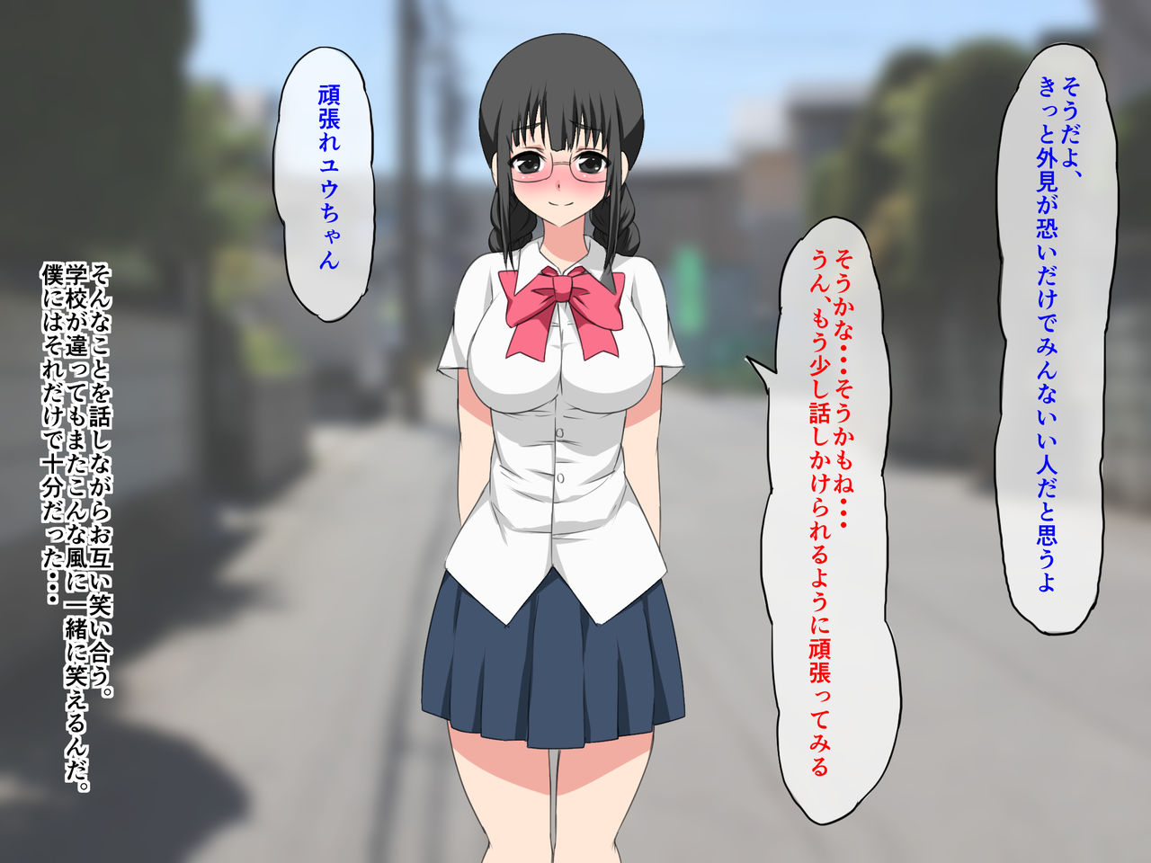 Teihenkou ni Nyuugaku shita Yuu-chan wa Bitch Gal e to Kawatte ikimashita. page 9 full