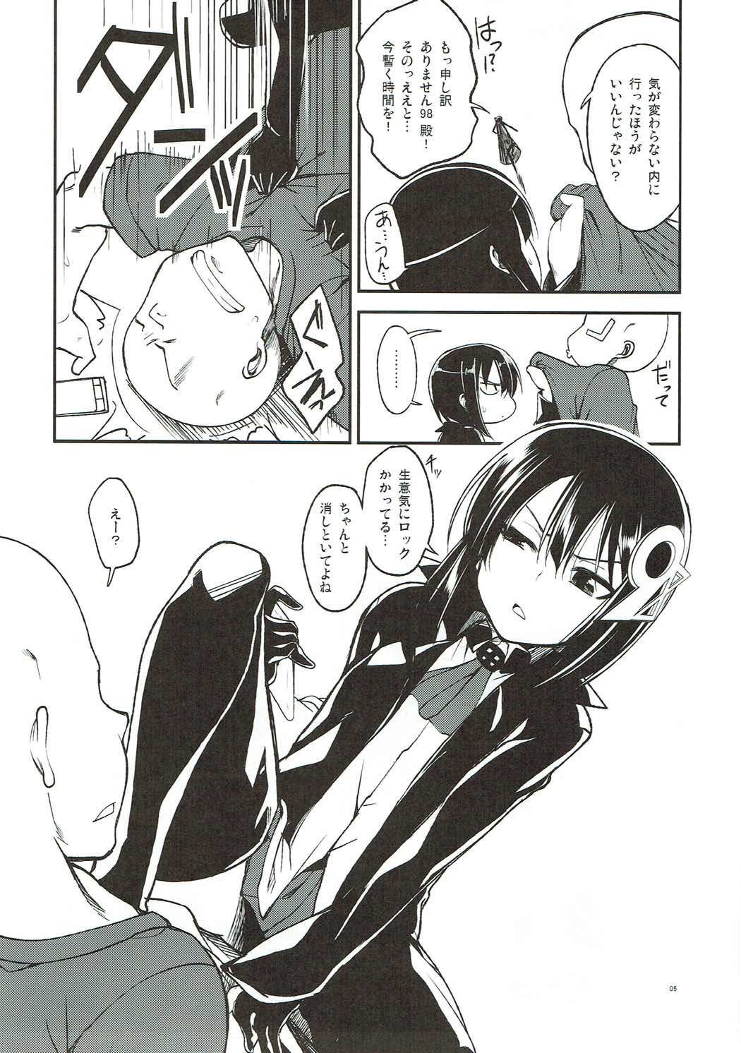 Sukina-sama ni Egakinasai Eroero Hatchan page 4 full