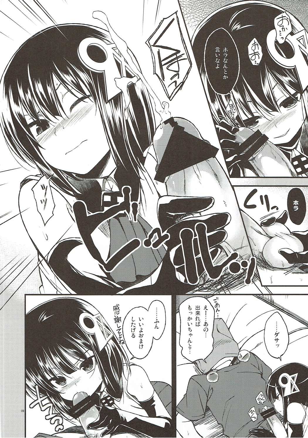Sukina-sama ni Egakinasai Eroero Hatchan page 7 full