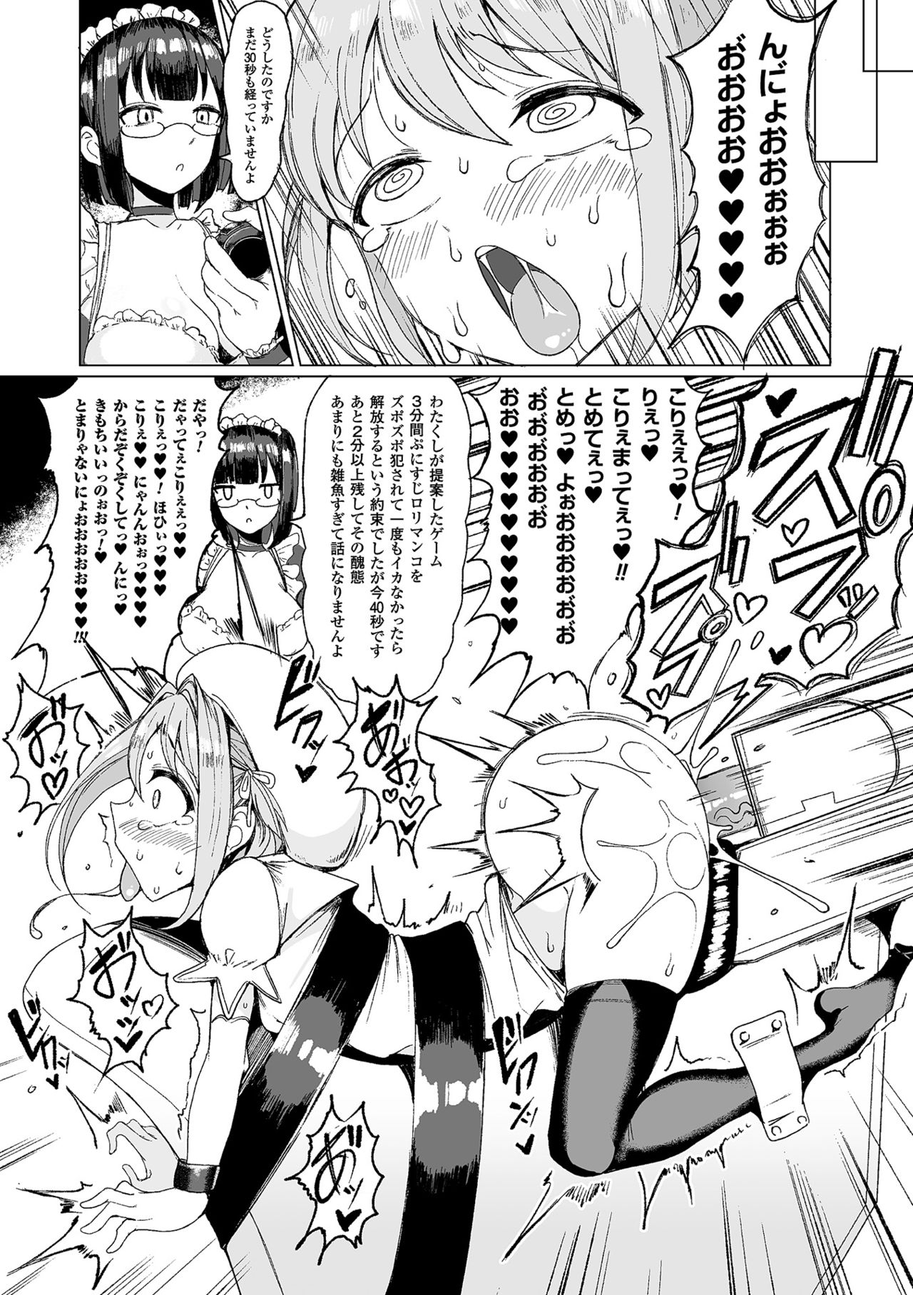 2D Comic Magazine Kiguzeme Kairaku de Monzetsu Zecchou Vol. 1 page 6 full