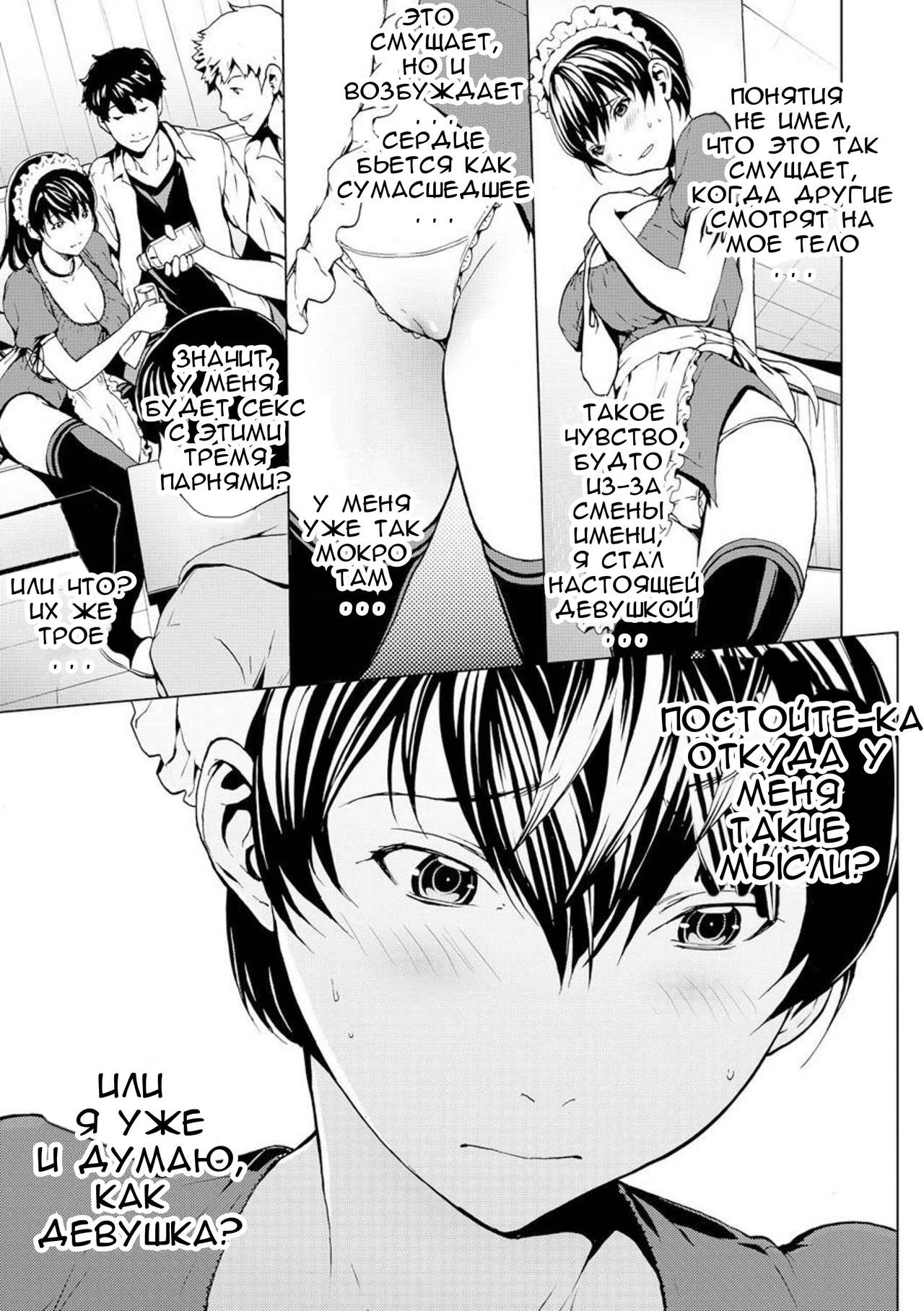 Otona ni naru Kusuri - I feel good my woman's body! Ch. 7 page 10 full