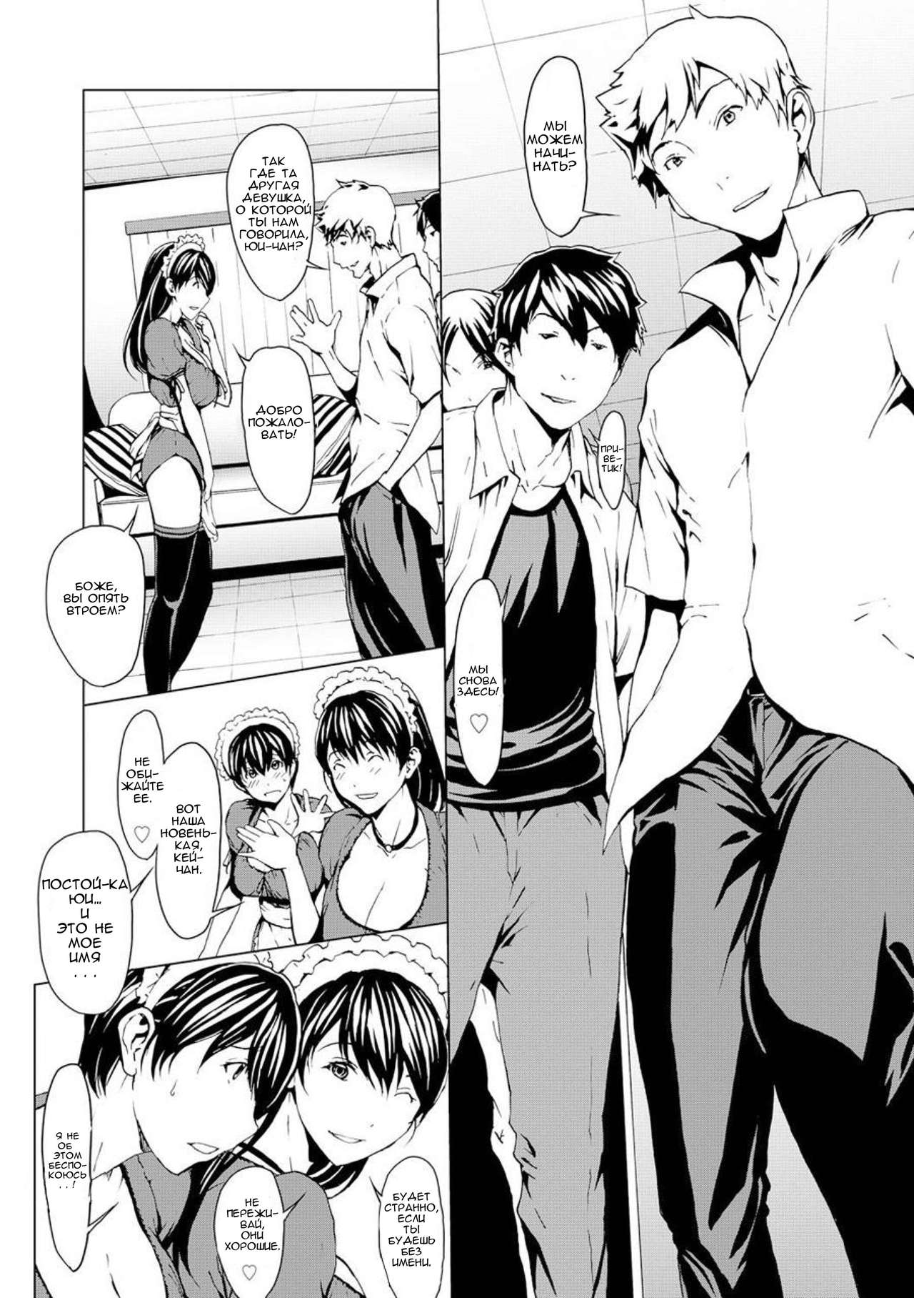 Otona ni naru Kusuri - I feel good my woman's body! Ch. 7 page 7 full
