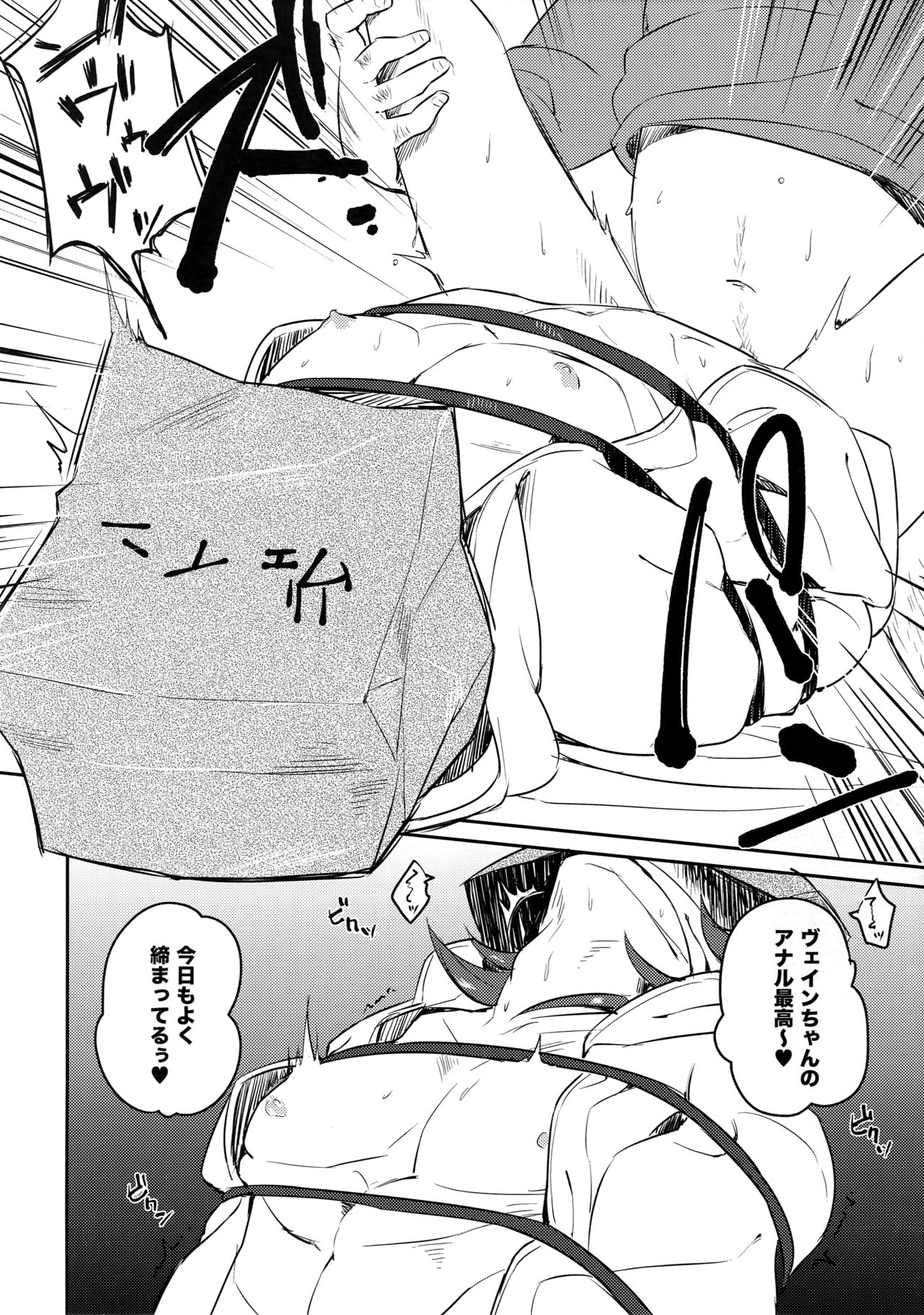 Vane-chan to page 5 full