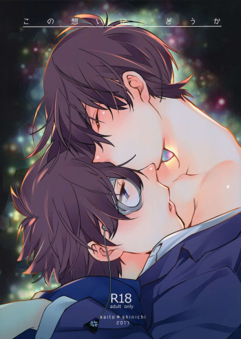 Kono Omoi ni, Douka cover