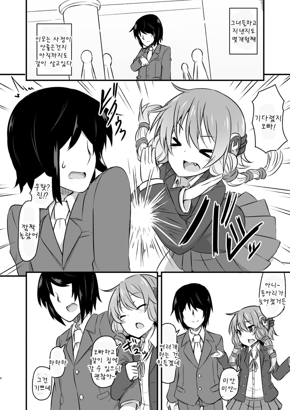 Yuzuki Yukari no Bokaro page 4 full