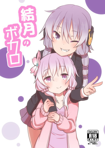 Yuzuki Yukari no Bokaro cover