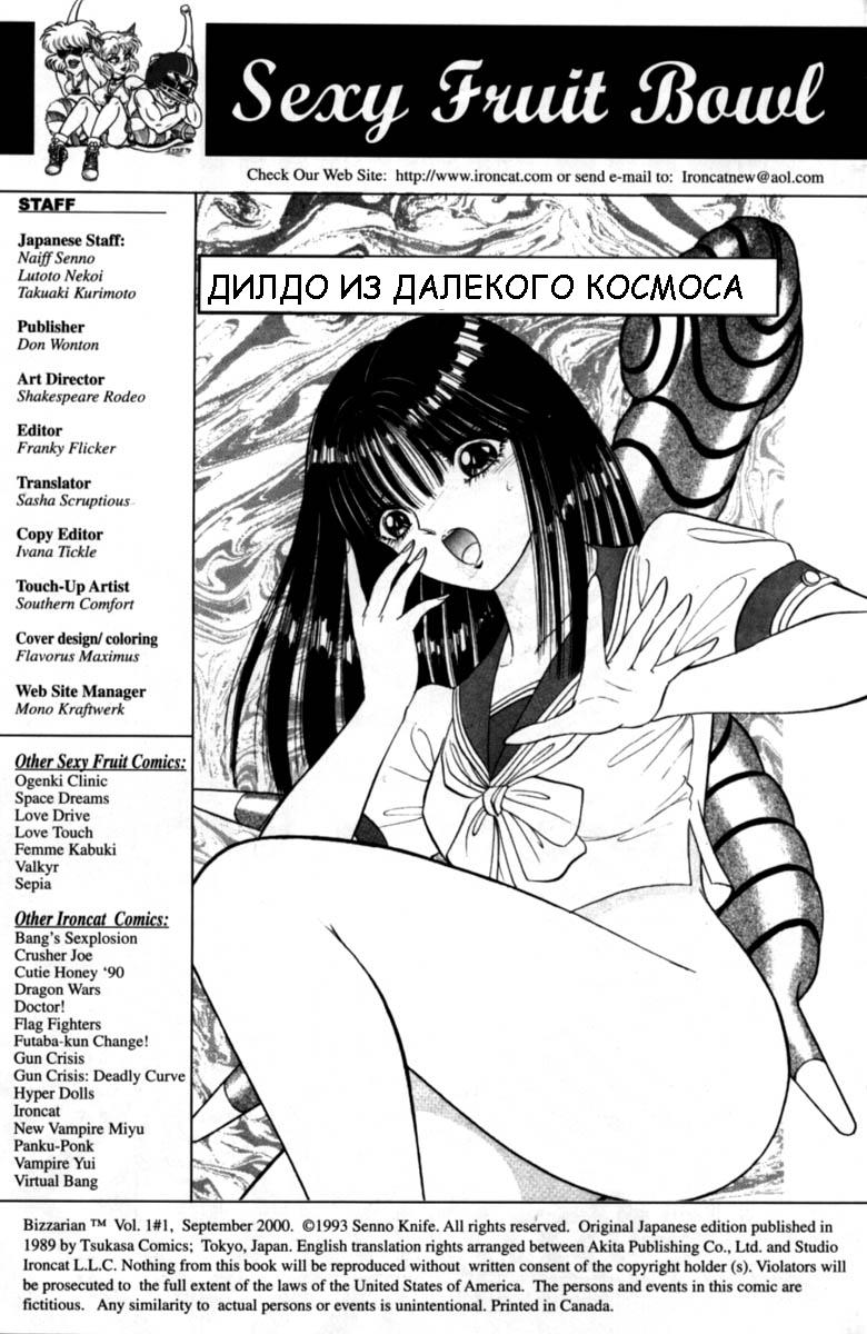 Bizzarian 1 page 2 full