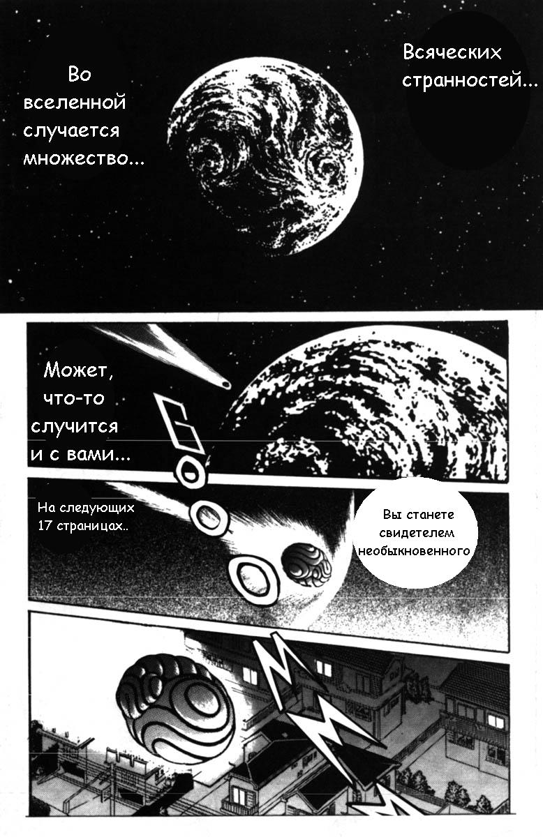 Bizzarian 1 page 3 full