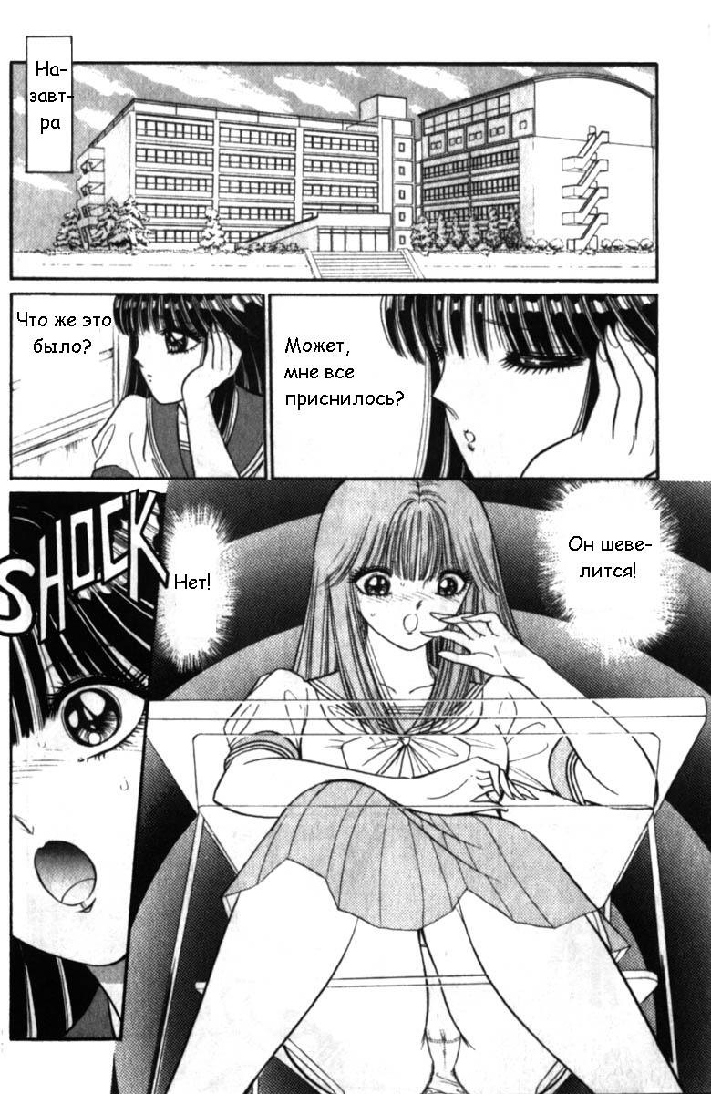 Bizzarian 1 page 8 full