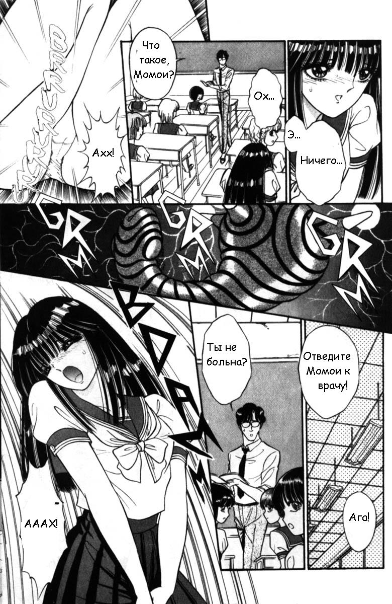 Bizzarian 1 page 9 full