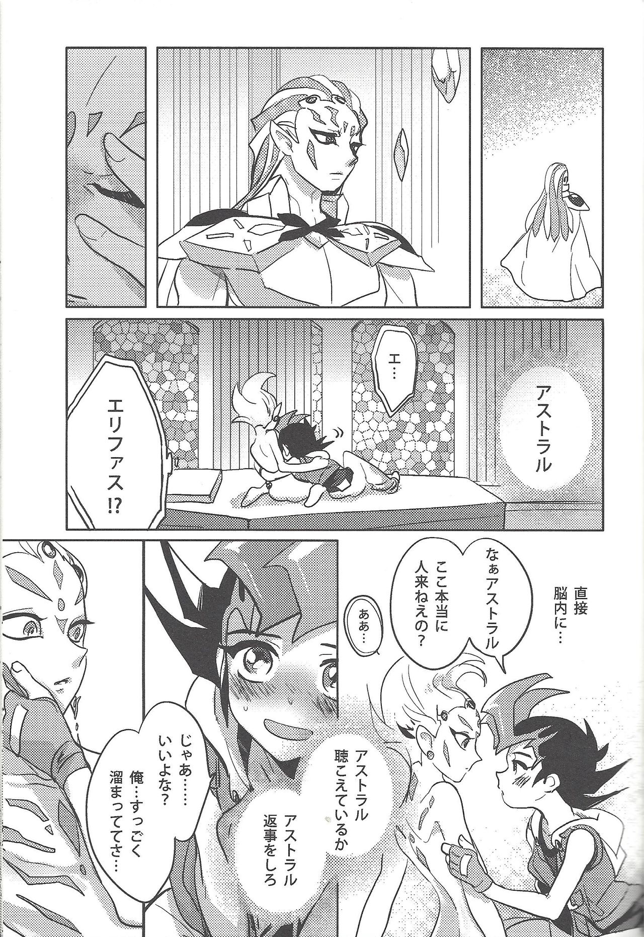 Otou-san Yurushitekudasai page 4 full