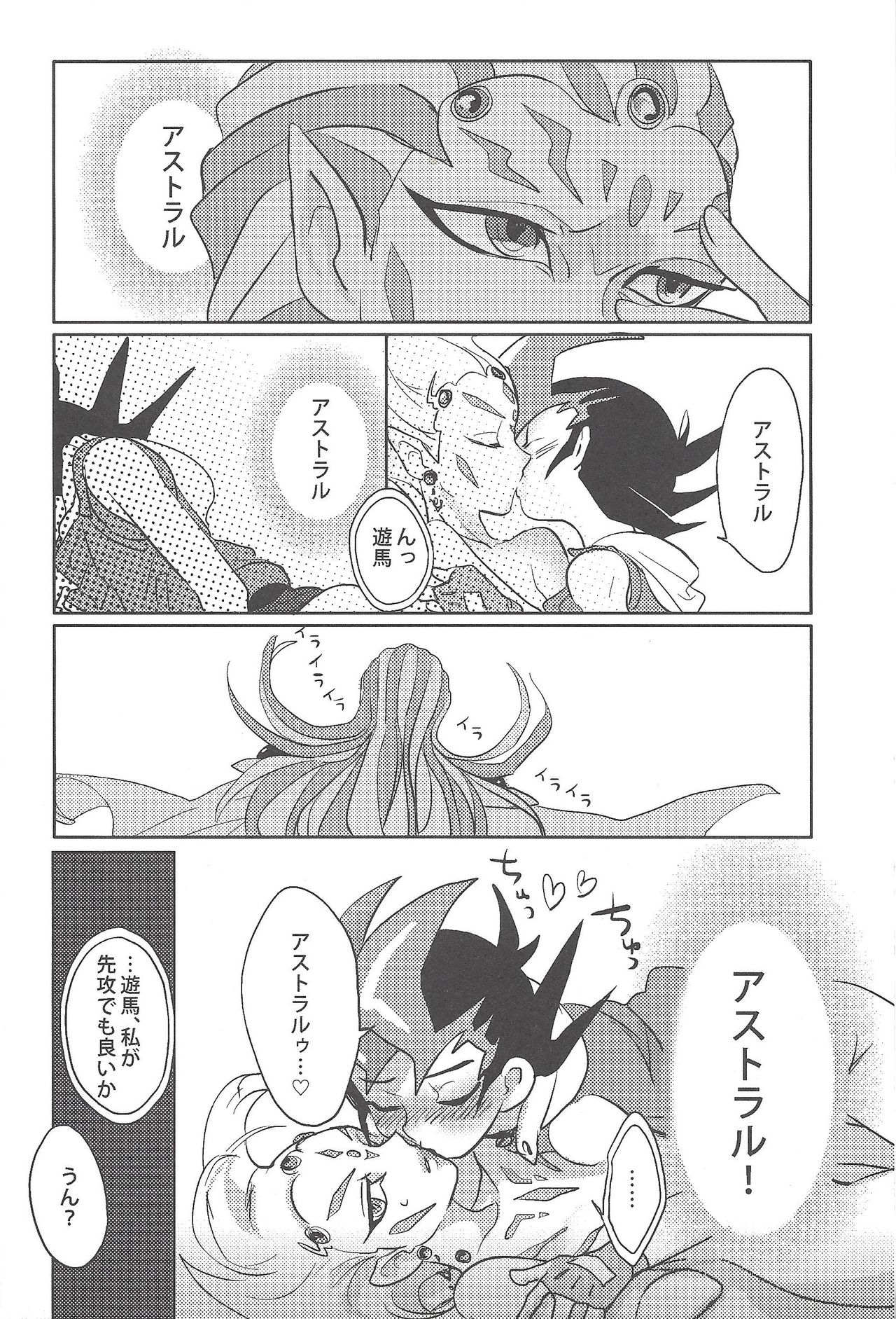 Otou-san Yurushitekudasai page 5 full