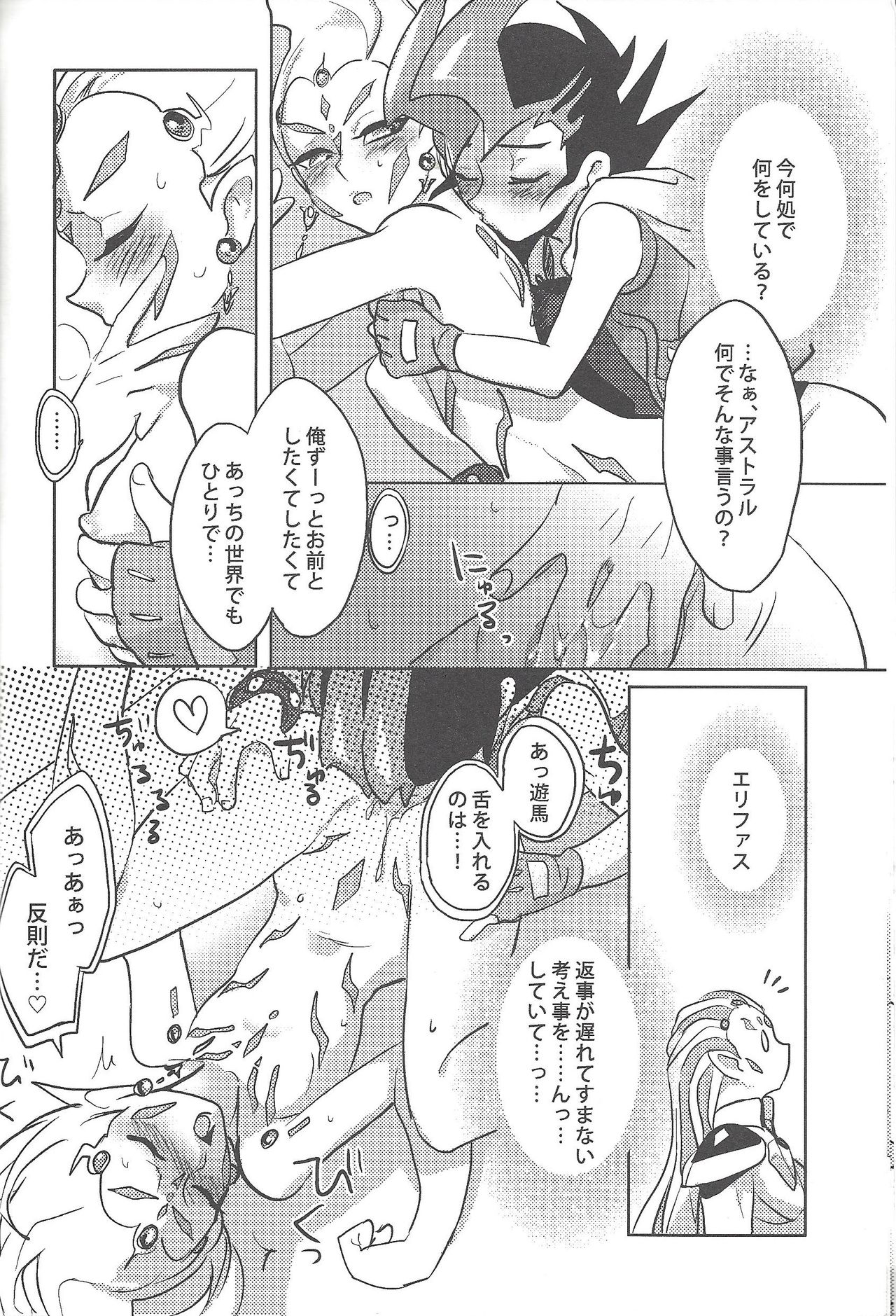 Otou-san Yurushitekudasai page 9 full