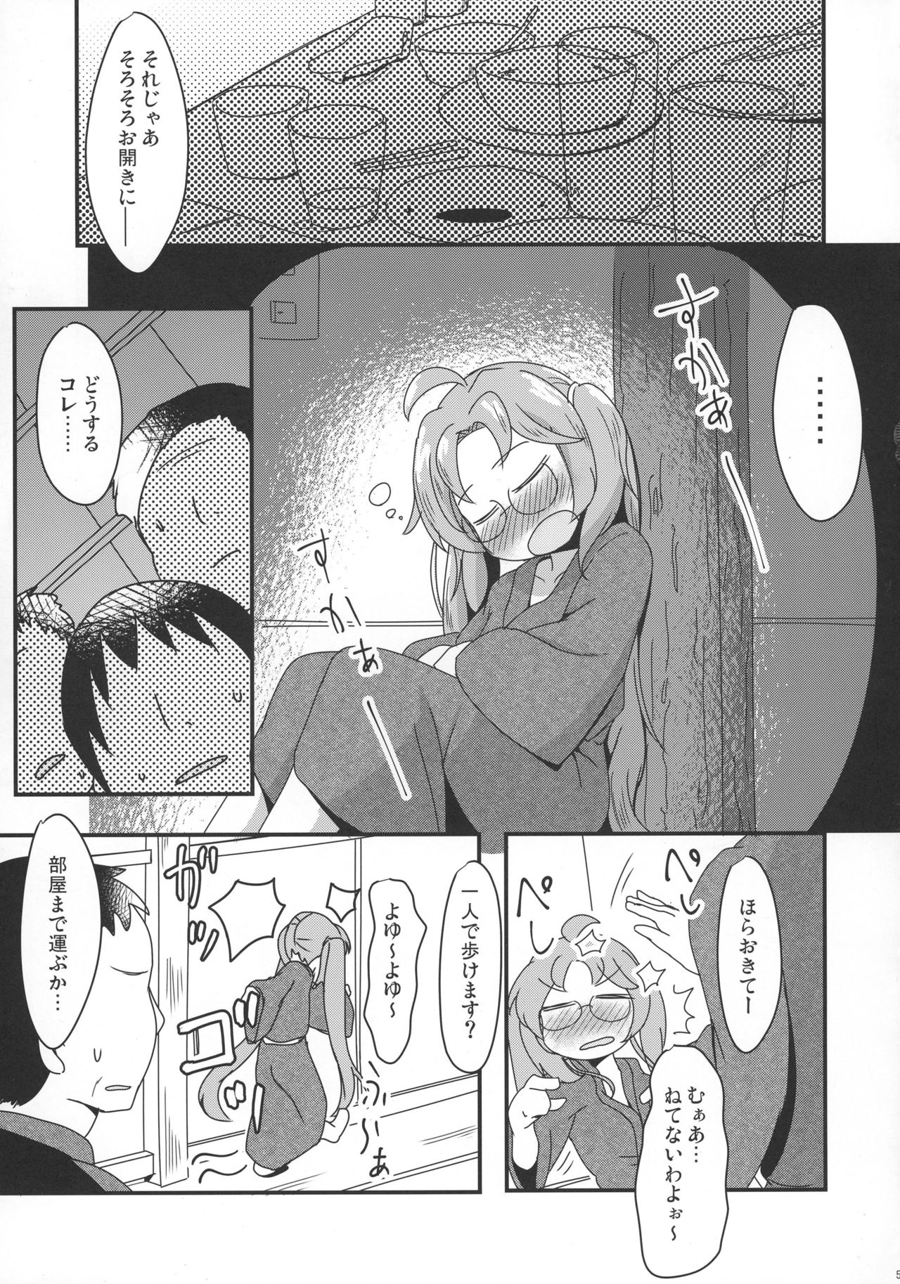 Hiraga-san no Yarakashi page 7 full