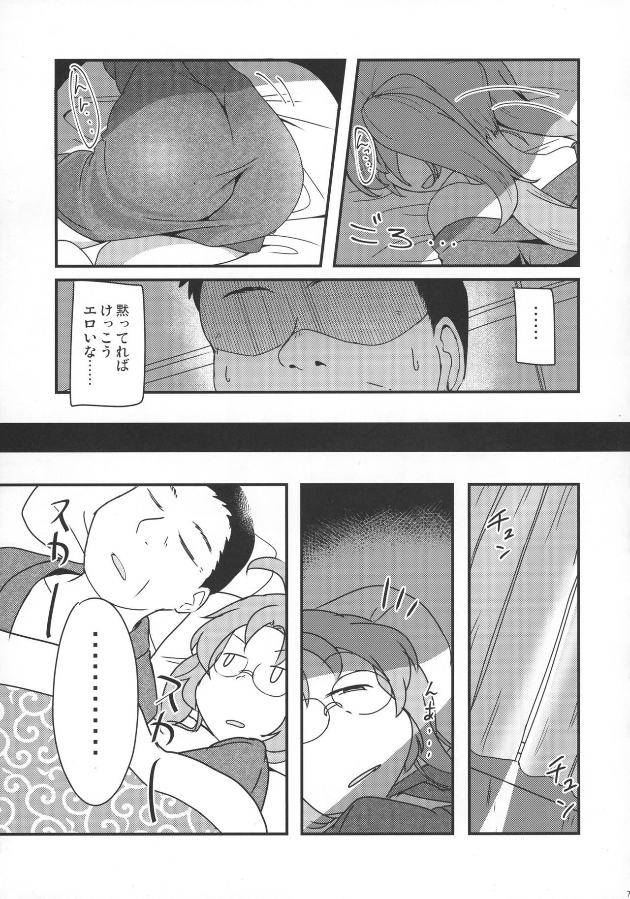 Hiraga-san no Yarakashi page 9 full