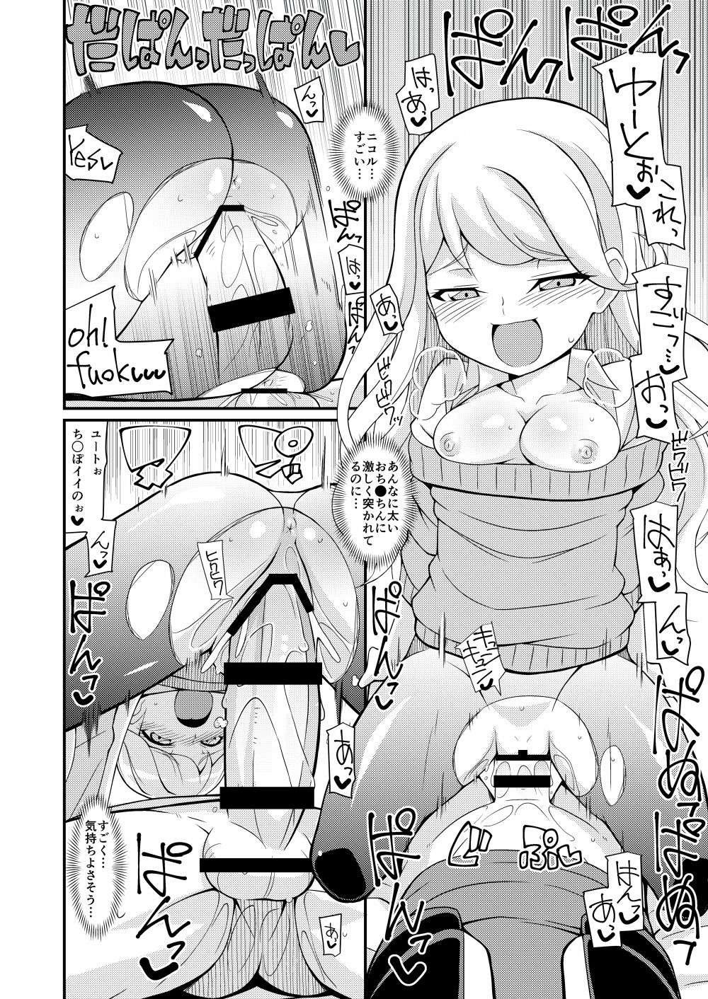 Chokkura Honjiru Dashimasuka! page 10 full