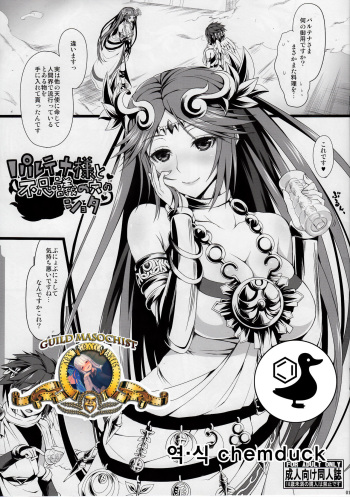 Palutena-sama to Fushigi no Anano Shota | 파르테나님과 이상한 구멍의 쇼타 cover