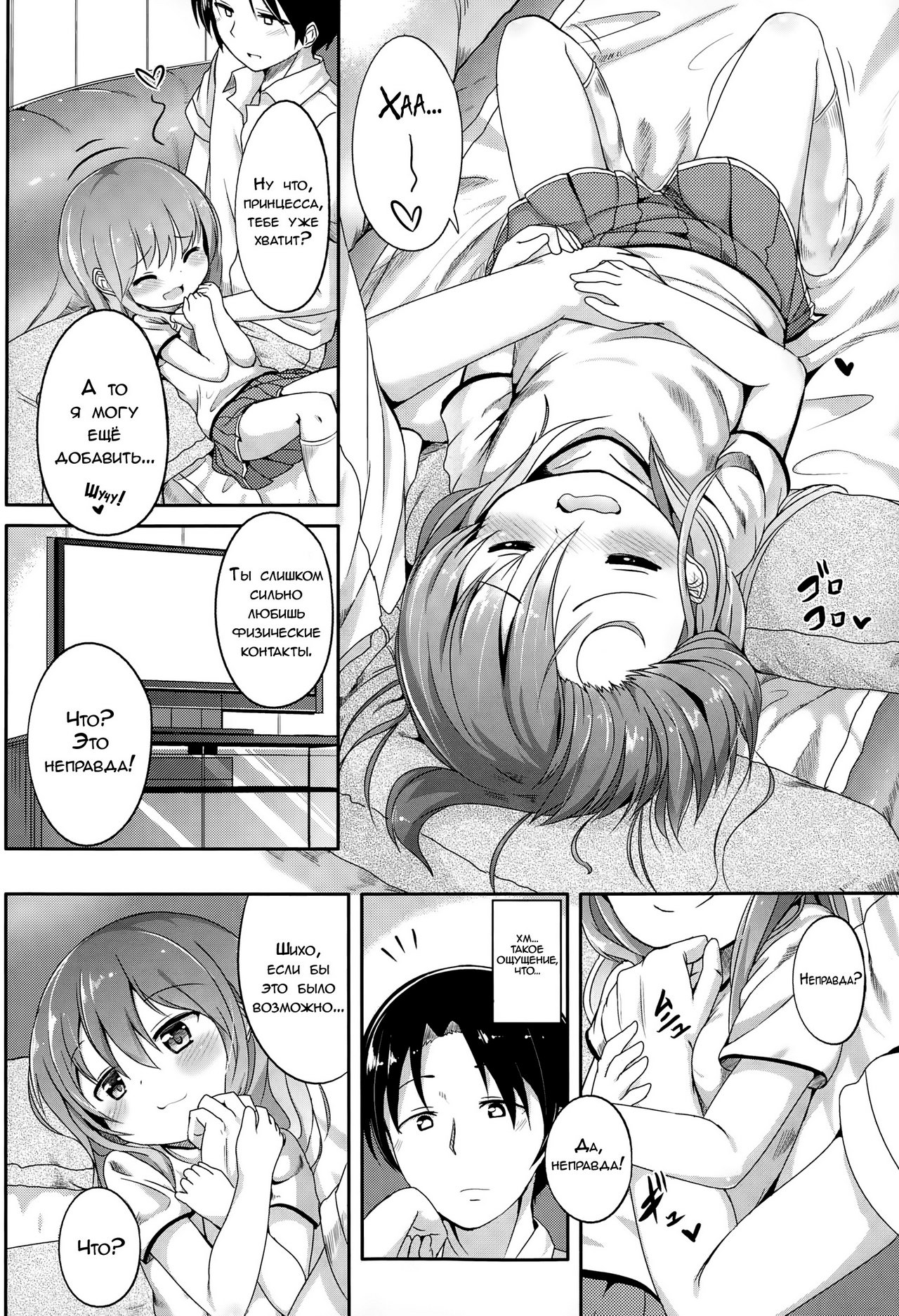 Kininaru Fukurami | Чувствительные припухлости page 4 full