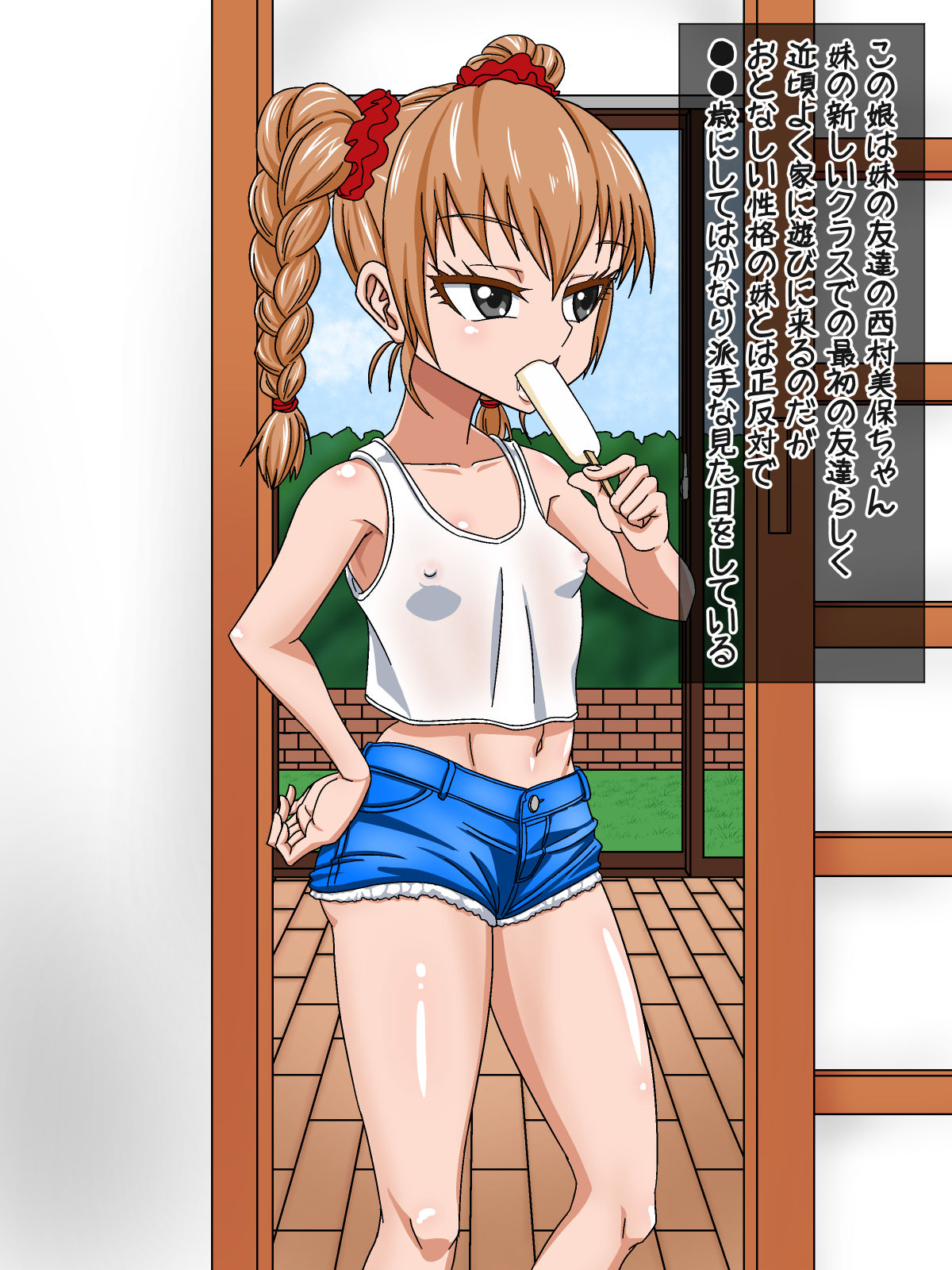 Namaiki de Loli Bitch na Imouto no Tomodachi o Kimeseku Choukyou page 2 full