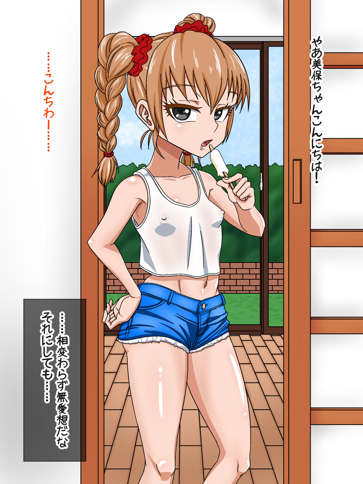 Namaiki de Loli Bitch na Imouto no Tomodachi o Kimeseku Choukyou page 3 full