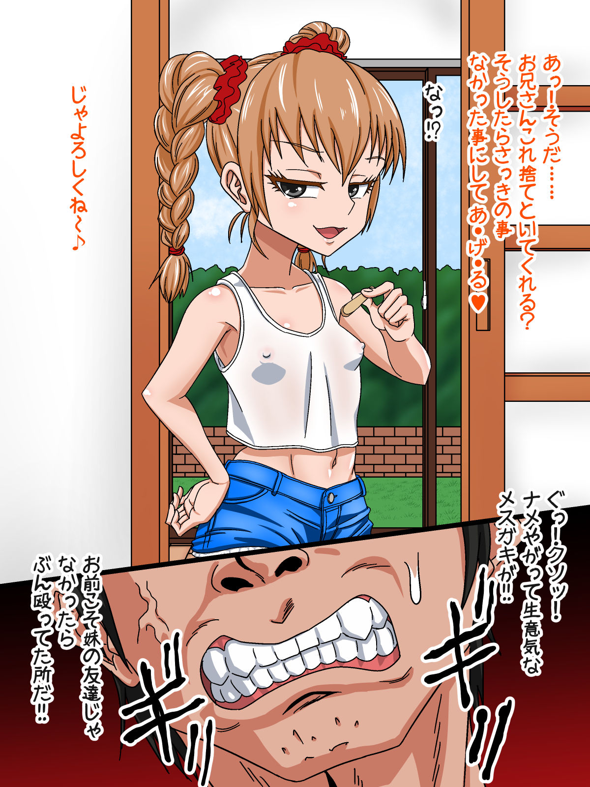 Namaiki de Loli Bitch na Imouto no Tomodachi o Kimeseku Choukyou page 7 full