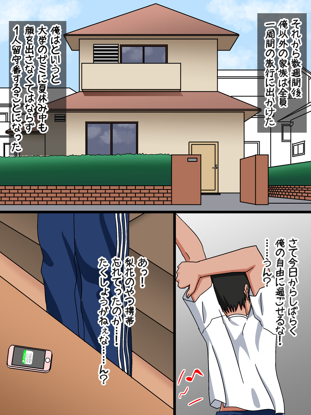 Namaiki de Loli Bitch na Imouto no Tomodachi o Kimeseku Choukyou page 8 full