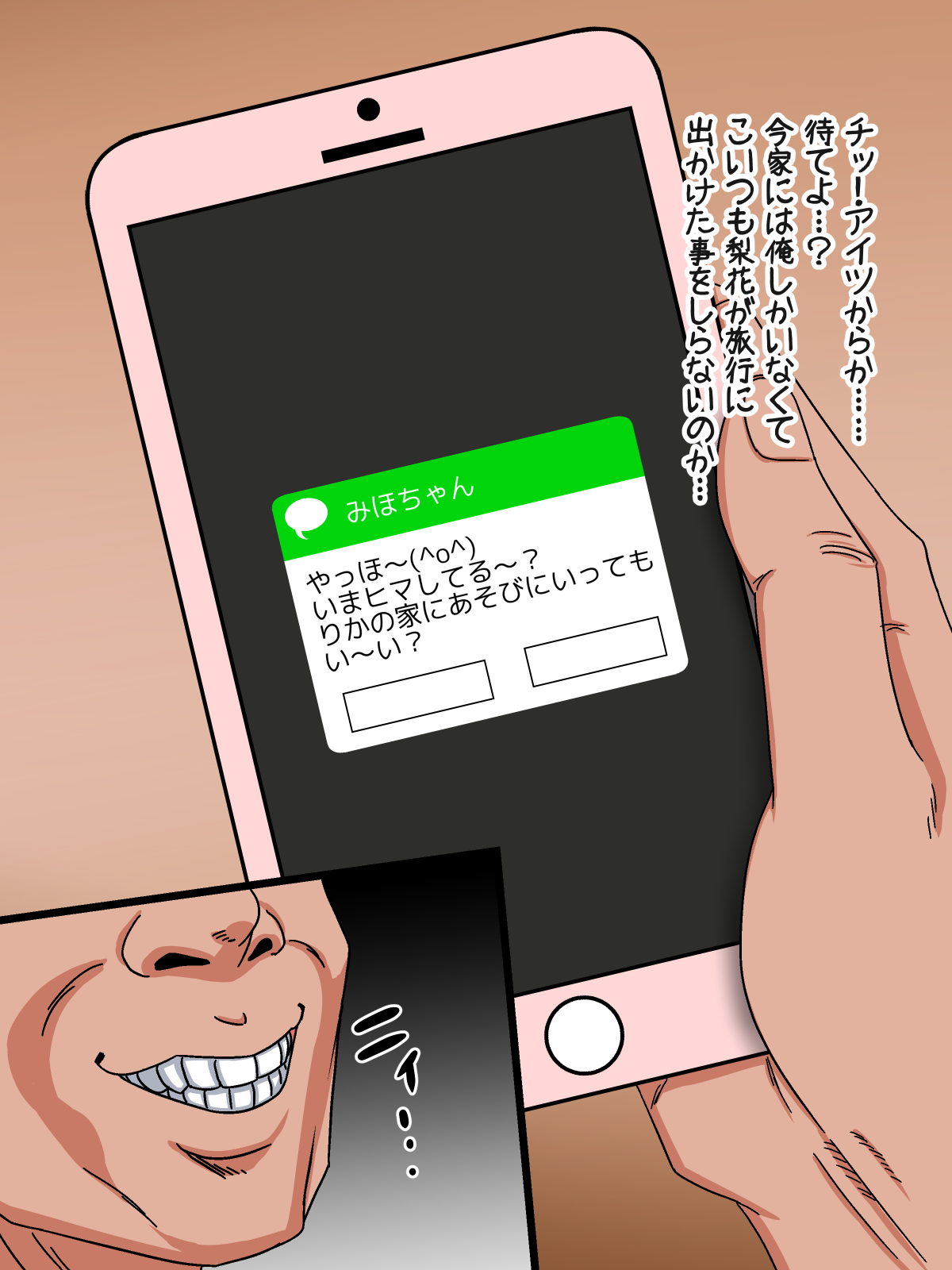 Namaiki de Loli Bitch na Imouto no Tomodachi o Kimeseku Choukyou page 9 full