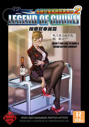 The Legend of Chun-Li Vol.2 cover