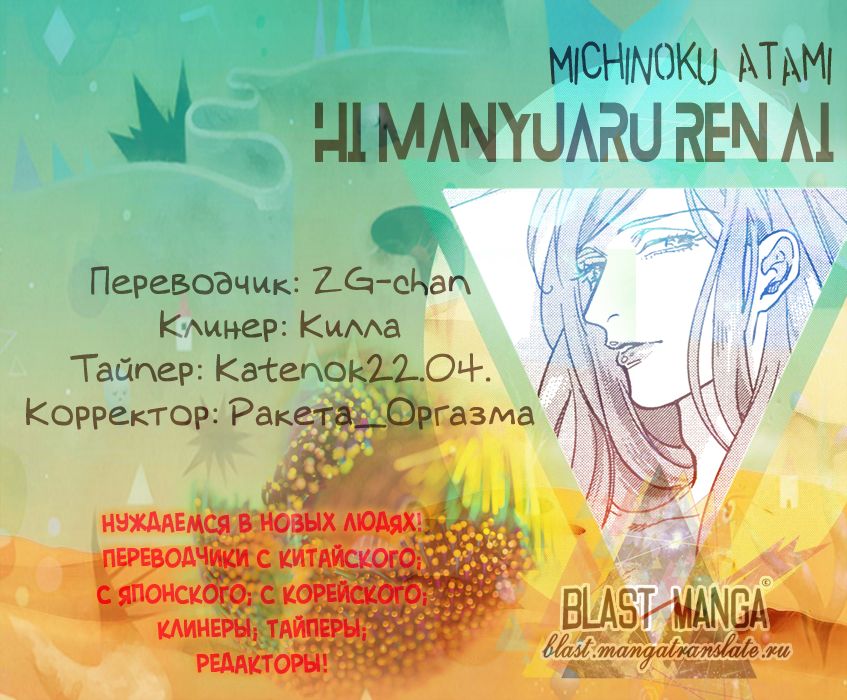Hi Manyuaru Ren Ai page 1 full