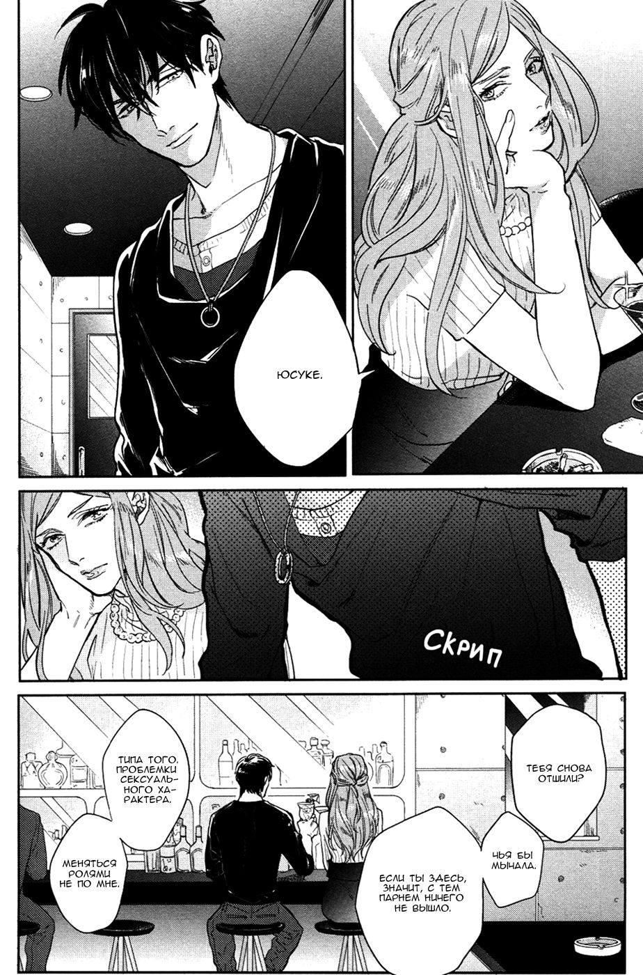 Hi Manyuaru Ren Ai page 5 full