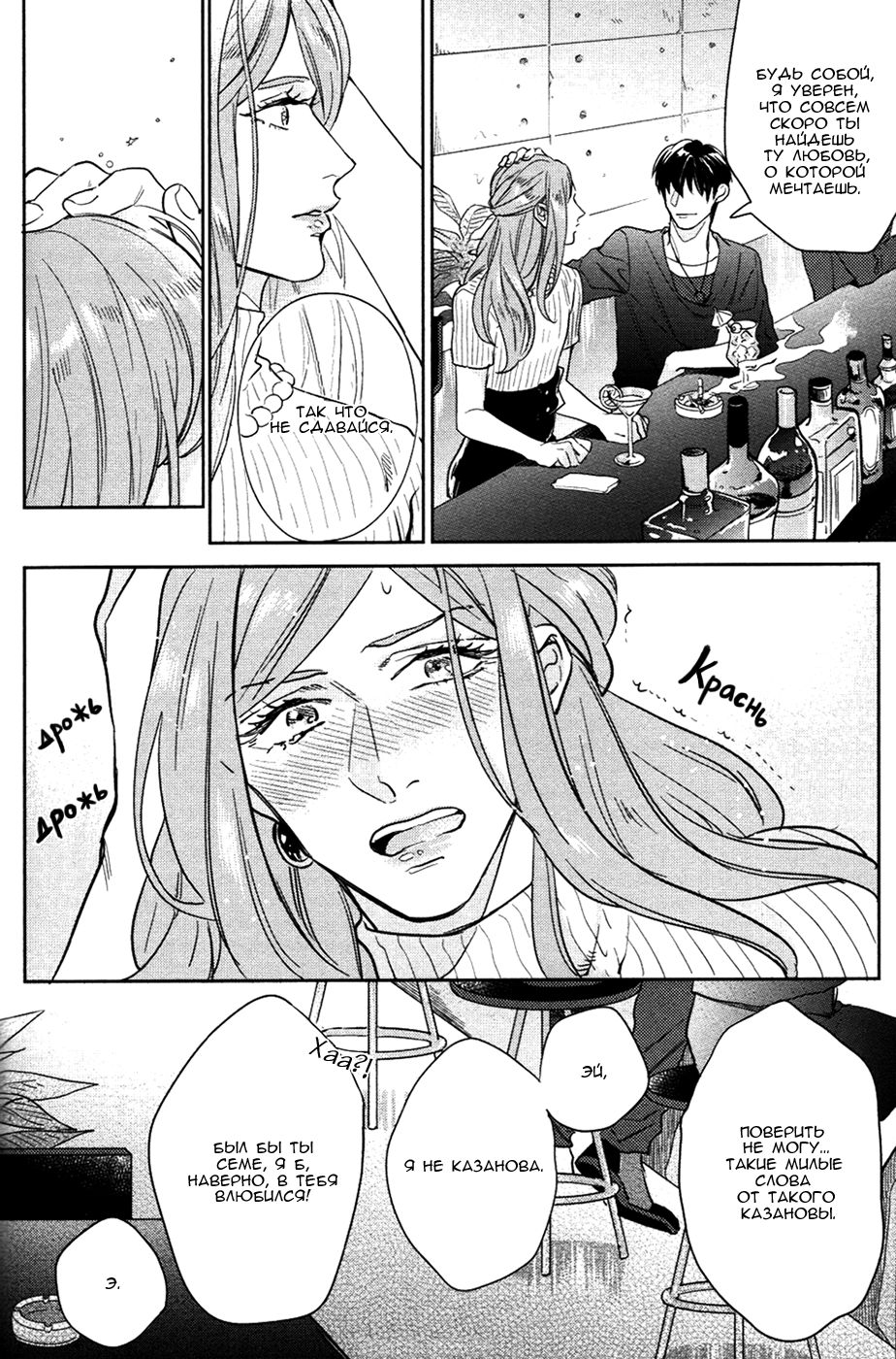 Hi Manyuaru Ren Ai page 9 full