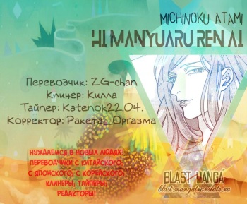 Hi Manyuaru Ren Ai cover
