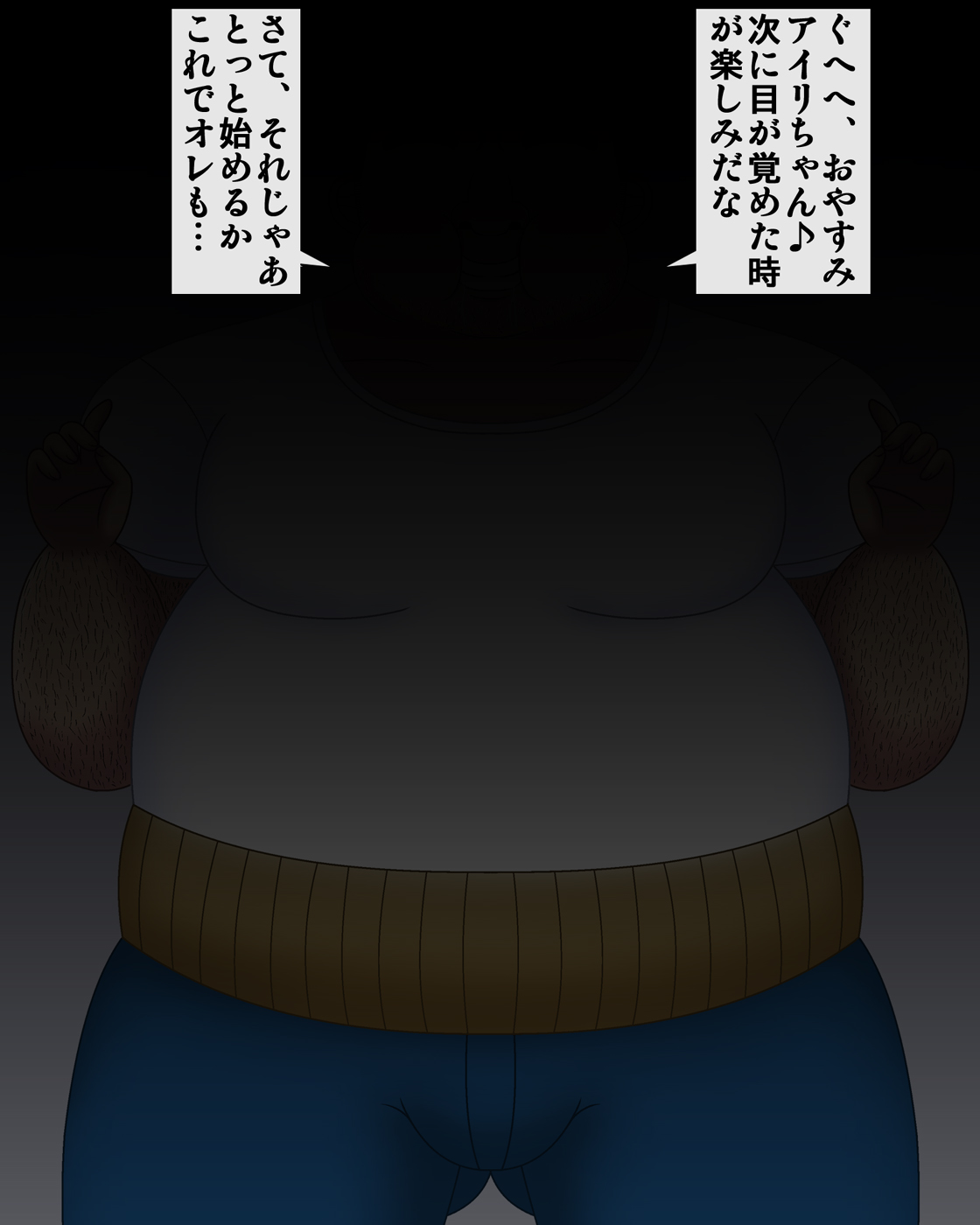 Kinpatsu bakunyuu bishoujo ga kitanai debu no ossan to irekawari page 7 full